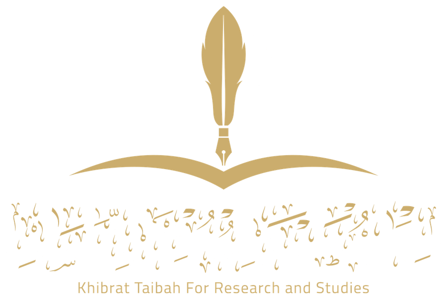 خبرات طيبة للبحوث والدراسات